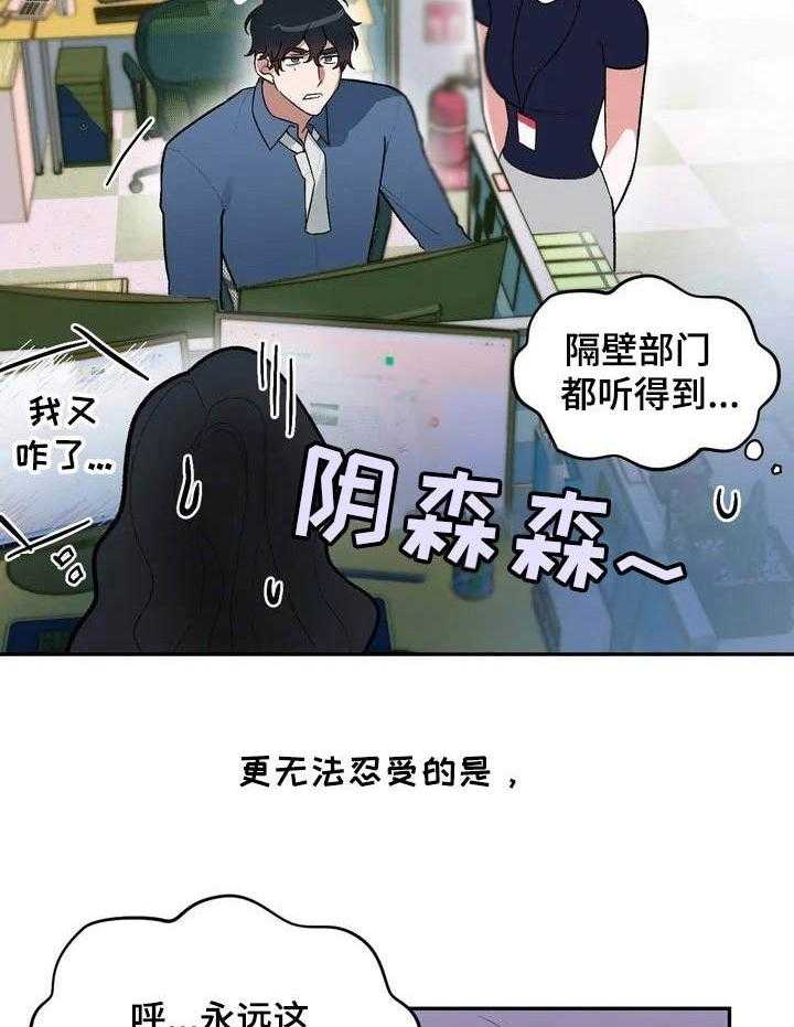 《意外之喜》漫画最新章节第1话 1_故意针对免费下拉式在线观看章节第【29】张图片