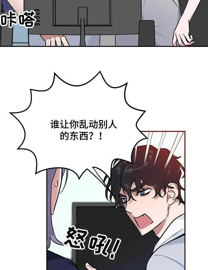 《意外之喜》漫画最新章节第3话 3_视频免费下拉式在线观看章节第【11】张图片