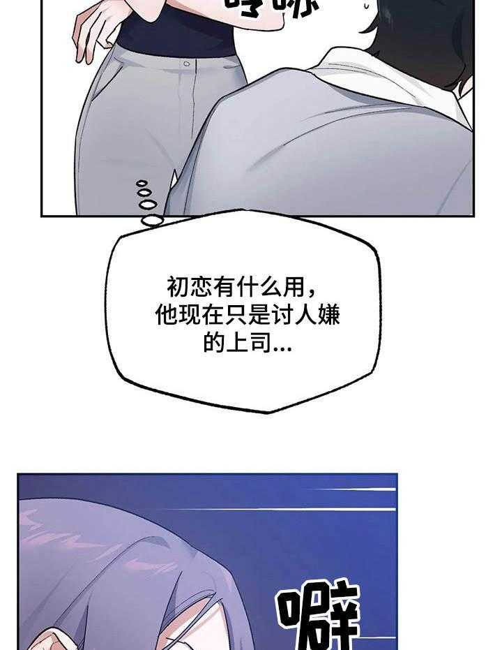 《意外之喜》漫画最新章节第3话 3_视频免费下拉式在线观看章节第【7】张图片