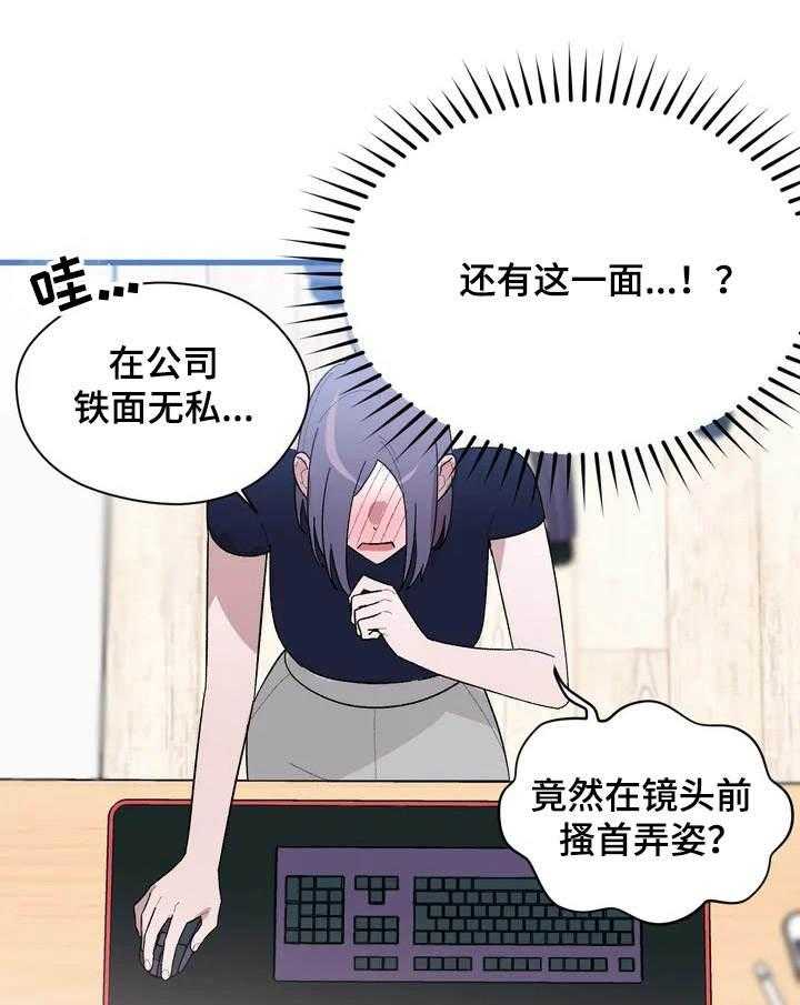 《意外之喜》漫画最新章节第3话 3_视频免费下拉式在线观看章节第【16】张图片