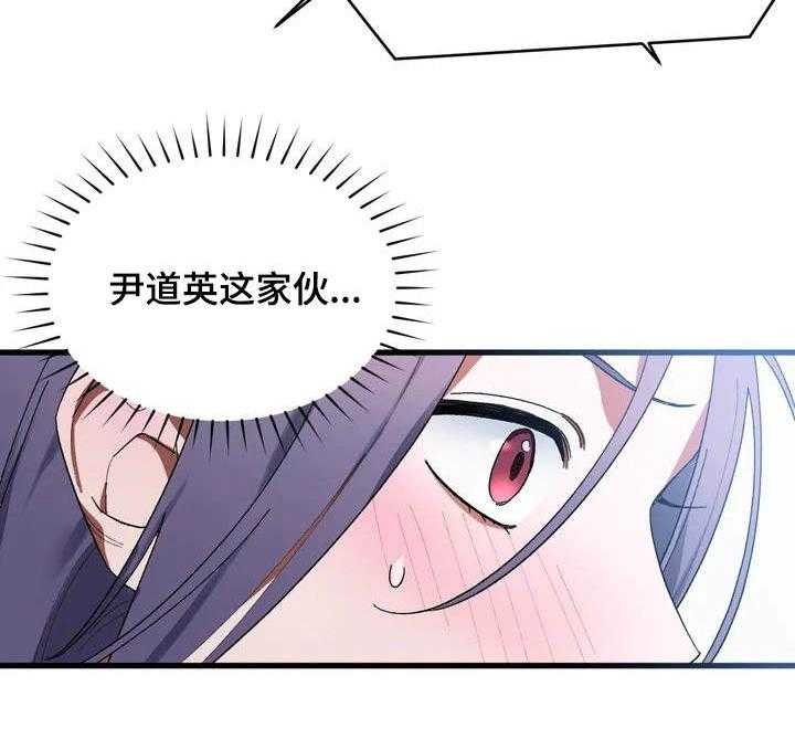 《意外之喜》漫画最新章节第3话 3_视频免费下拉式在线观看章节第【17】张图片