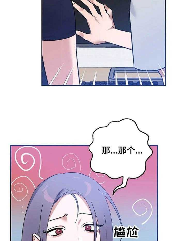 《意外之喜》漫画最新章节第3话 3_视频免费下拉式在线观看章节第【10】张图片