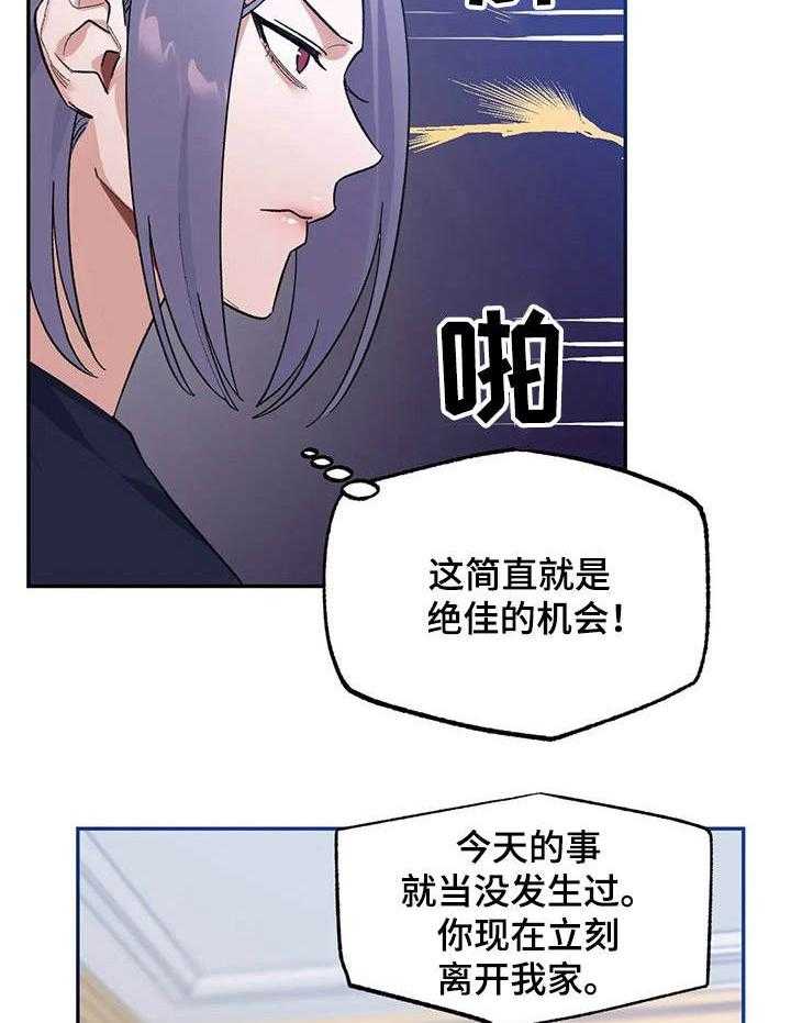 《意外之喜》漫画最新章节第3话 3_视频免费下拉式在线观看章节第【6】张图片