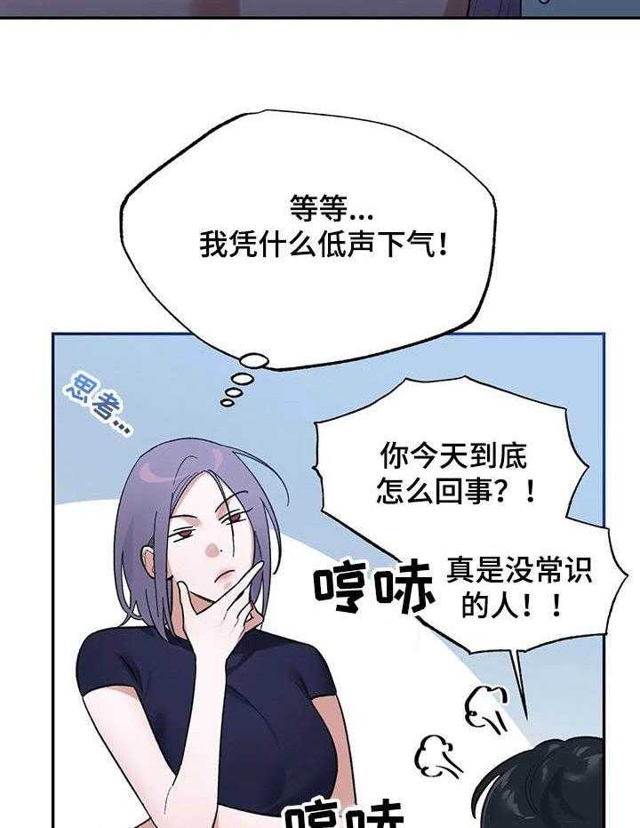 《意外之喜》漫画最新章节第3话 3_视频免费下拉式在线观看章节第【8】张图片