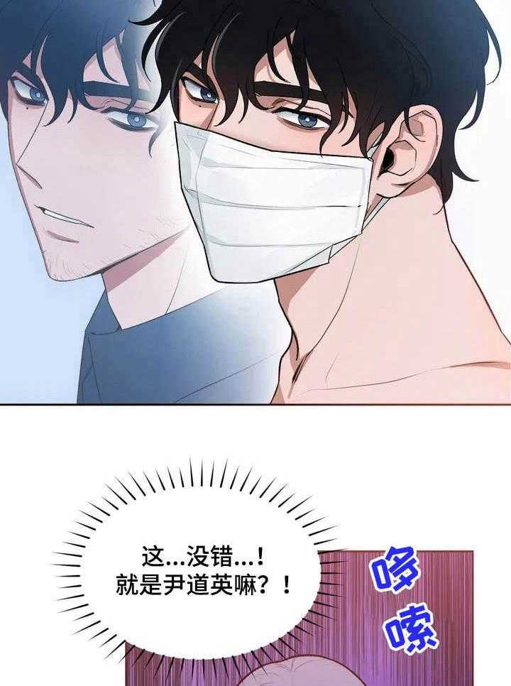 《意外之喜》漫画最新章节第3话 3_视频免费下拉式在线观看章节第【22】张图片