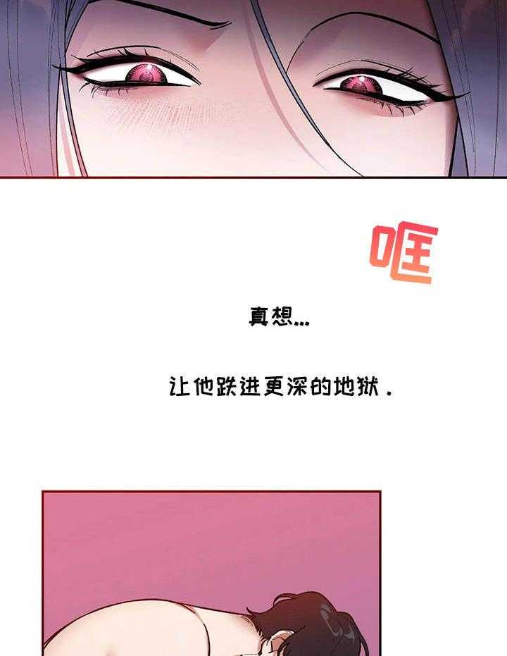 《意外之喜》漫画最新章节第4话 4_把柄免费下拉式在线观看章节第【8】张图片