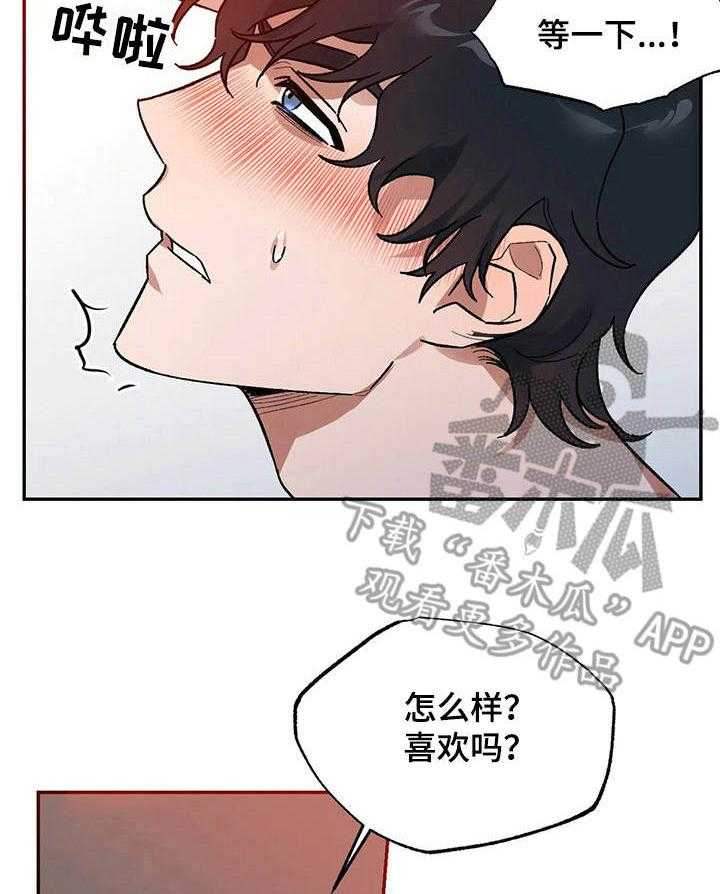 《意外之喜》漫画最新章节第4话 4_把柄免费下拉式在线观看章节第【2】张图片