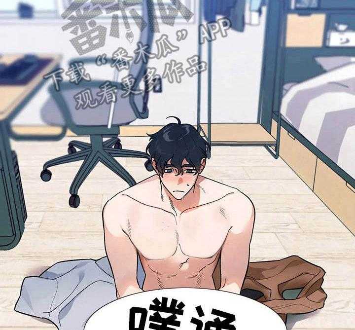 《意外之喜》漫画最新章节第4话 4_把柄免费下拉式在线观看章节第【15】张图片