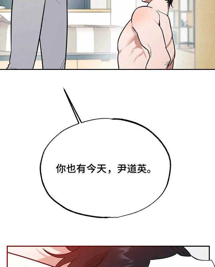 《意外之喜》漫画最新章节第4话 4_把柄免费下拉式在线观看章节第【3】张图片