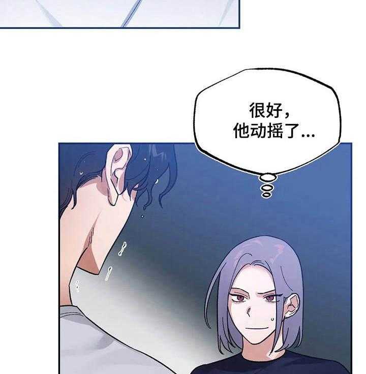 《意外之喜》漫画最新章节第4话 4_把柄免费下拉式在线观看章节第【39】张图片