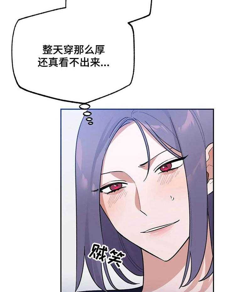 《意外之喜》漫画最新章节第4话 4_把柄免费下拉式在线观看章节第【24】张图片