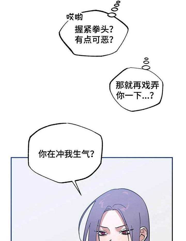 《意外之喜》漫画最新章节第4话 4_把柄免费下拉式在线观看章节第【36】张图片