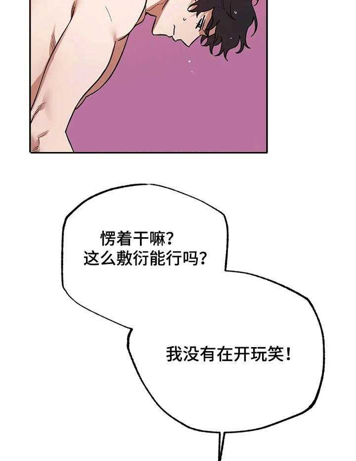 《意外之喜》漫画最新章节第4话 4_把柄免费下拉式在线观看章节第【7】张图片