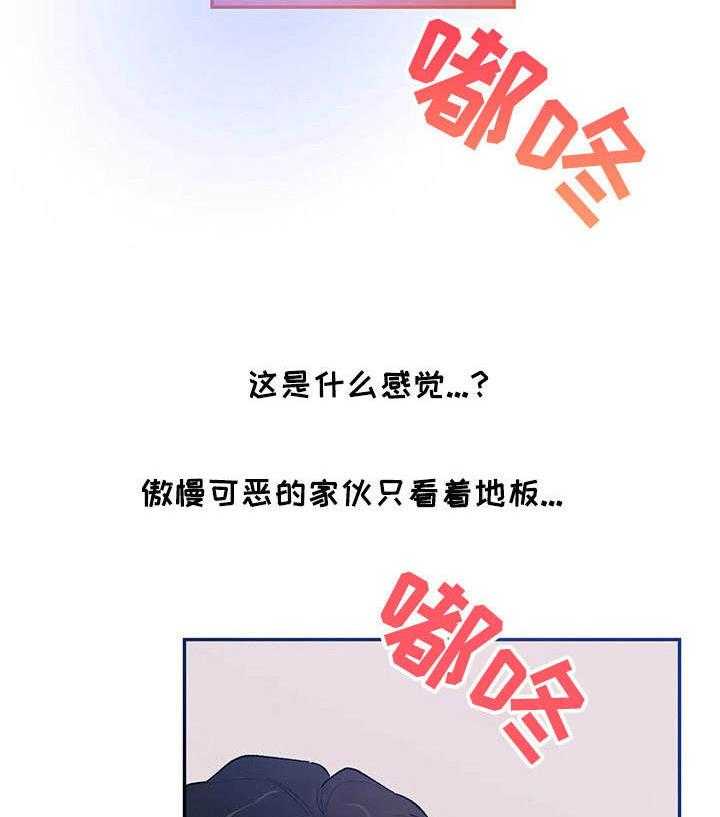 《意外之喜》漫画最新章节第4话 4_把柄免费下拉式在线观看章节第【12】张图片