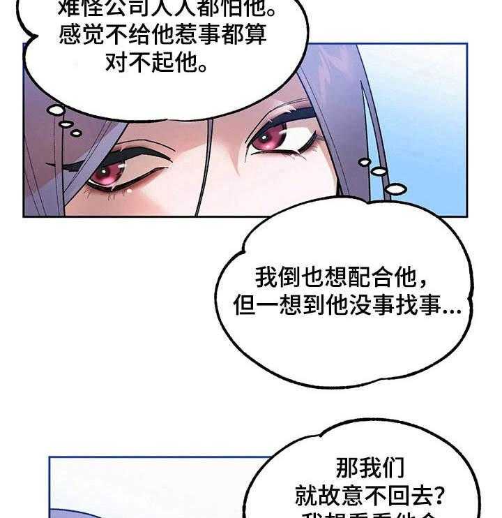 《意外之喜》漫画最新章节第7话 7_回味免费下拉式在线观看章节第【3】张图片