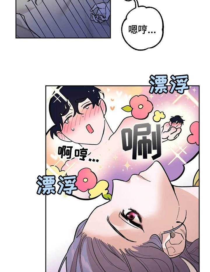 《意外之喜》漫画最新章节第7话 7_回味免费下拉式在线观看章节第【15】张图片