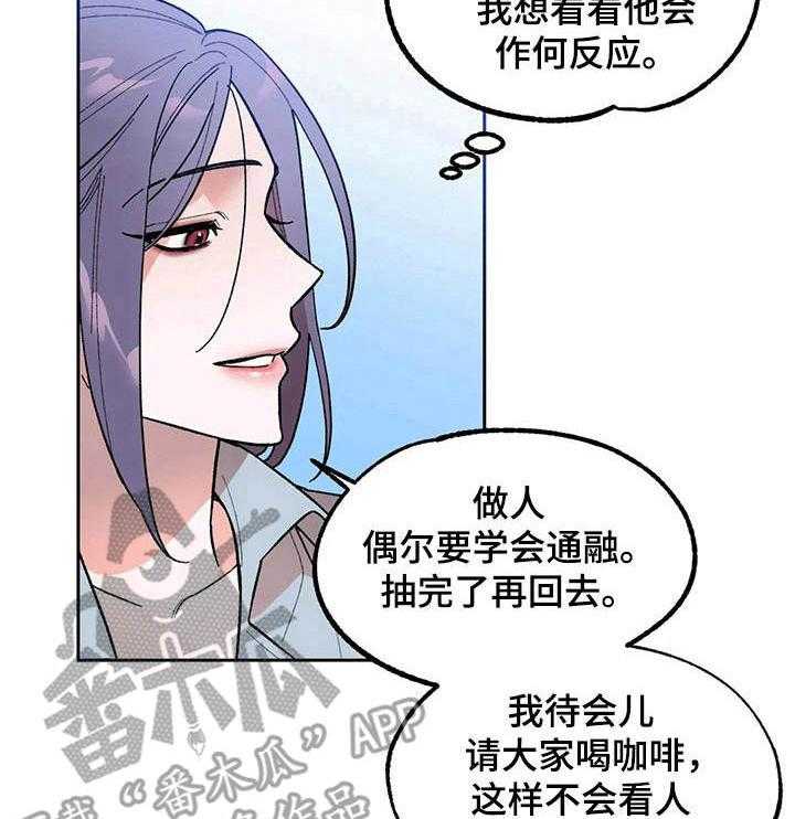 《意外之喜》漫画最新章节第7话 7_回味免费下拉式在线观看章节第【2】张图片