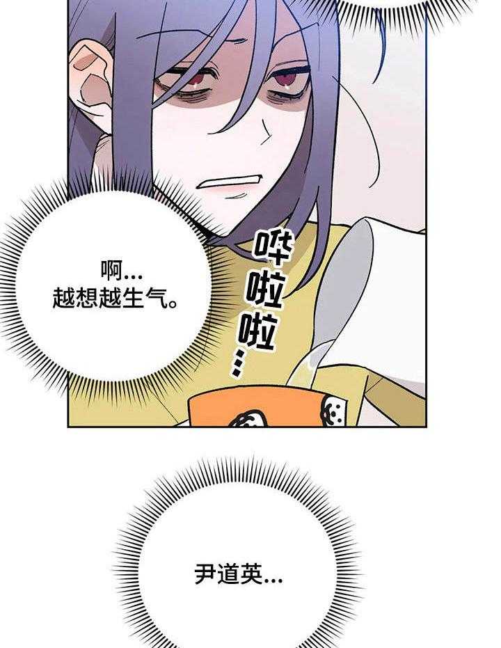 《意外之喜》漫画最新章节第7话 7_回味免费下拉式在线观看章节第【29】张图片