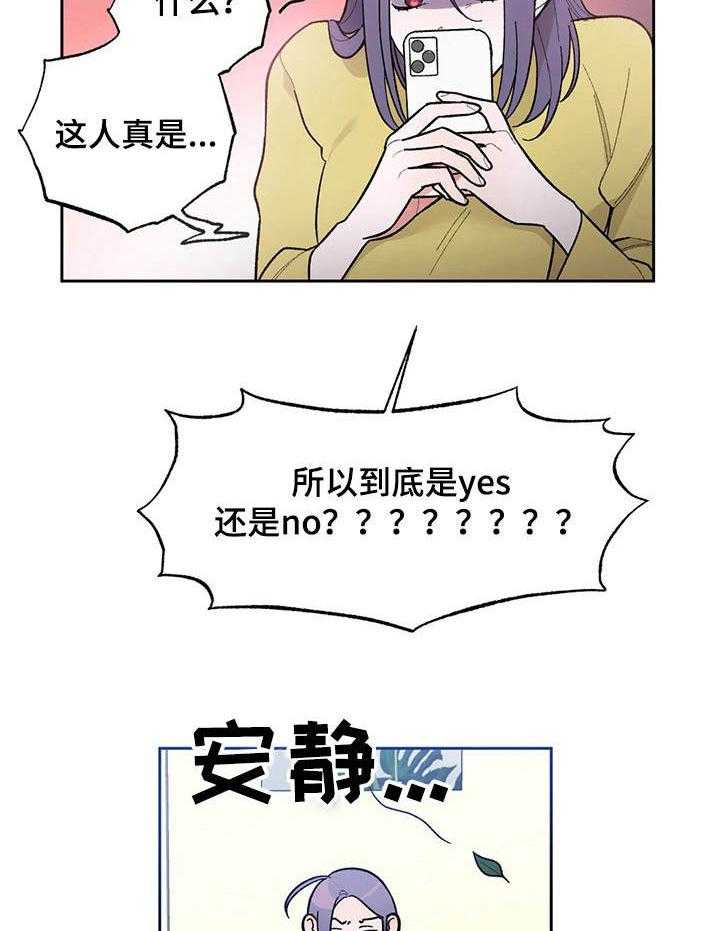 《意外之喜》漫画最新章节第7话 7_回味免费下拉式在线观看章节第【11】张图片