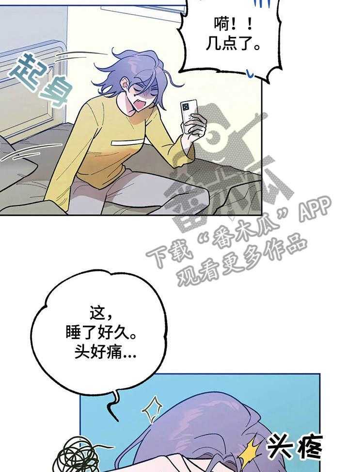 《意外之喜》漫画最新章节第7话 7_回味免费下拉式在线观看章节第【32】张图片