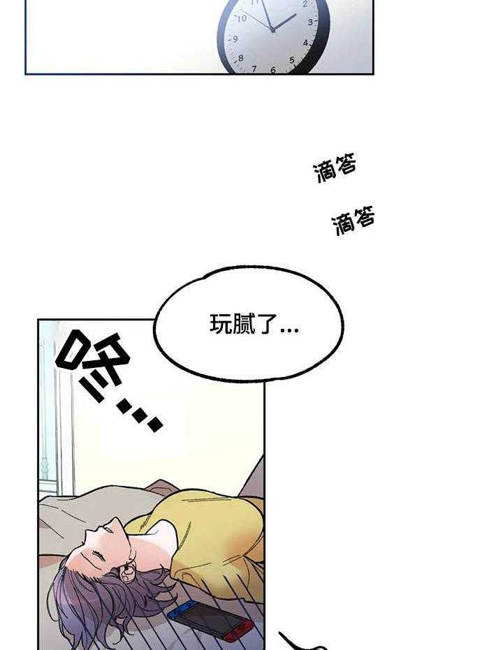 《意外之喜》漫画最新章节第7话 7_回味免费下拉式在线观看章节第【16】张图片