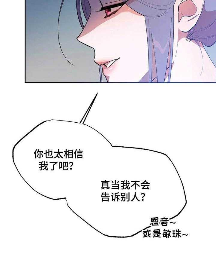 《意外之喜》漫画最新章节第8话 8_ 威胁免费下拉式在线观看章节第【1】张图片