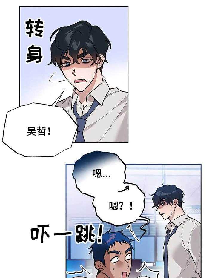 《意外之喜》漫画最新章节第8话 8_ 威胁免费下拉式在线观看章节第【24】张图片