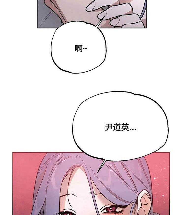 《意外之喜》漫画最新章节第8话 8_ 威胁免费下拉式在线观看章节第【8】张图片