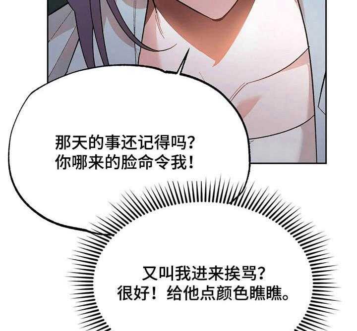 《意外之喜》漫画最新章节第8话 8_ 威胁免费下拉式在线观看章节第【15】张图片