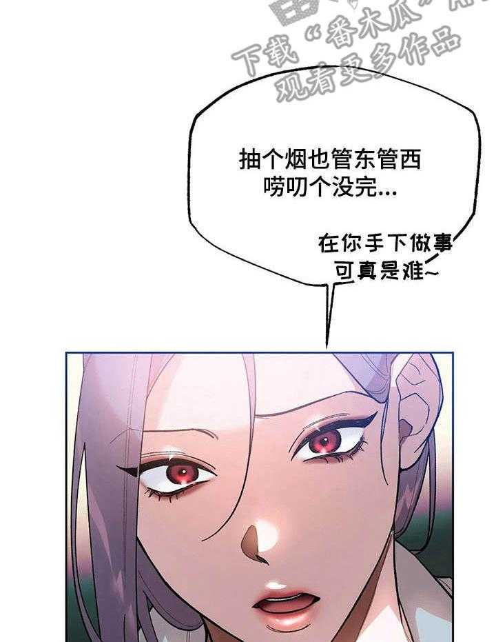 《意外之喜》漫画最新章节第8话 8_ 威胁免费下拉式在线观看章节第【16】张图片