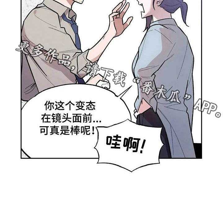 《意外之喜》漫画最新章节第8话 8_ 威胁免费下拉式在线观看章节第【11】张图片