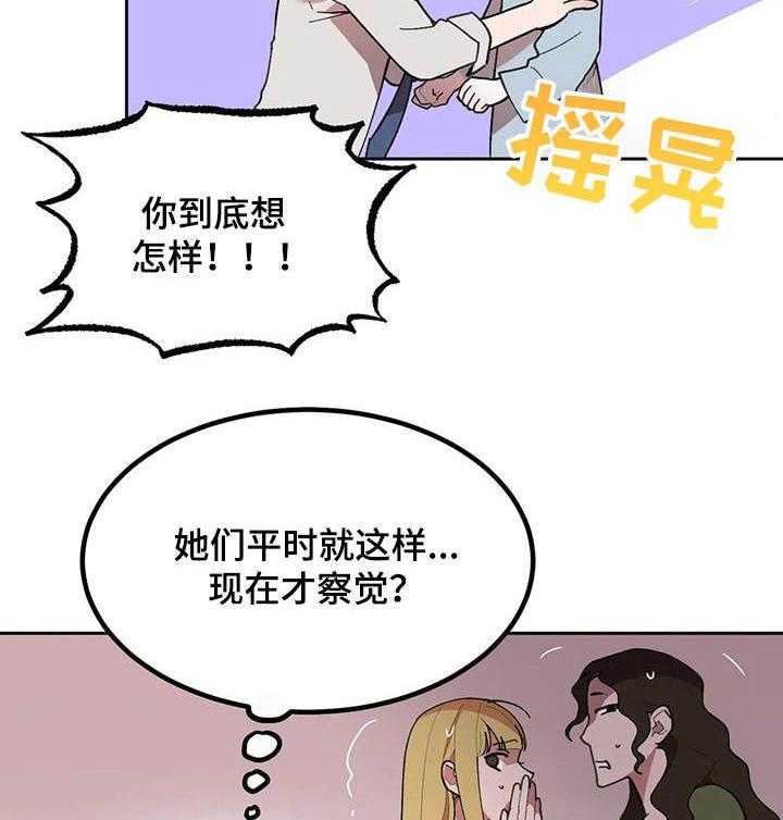 《意外之喜》漫画最新章节第9话 9_条件免费下拉式在线观看章节第【25】张图片