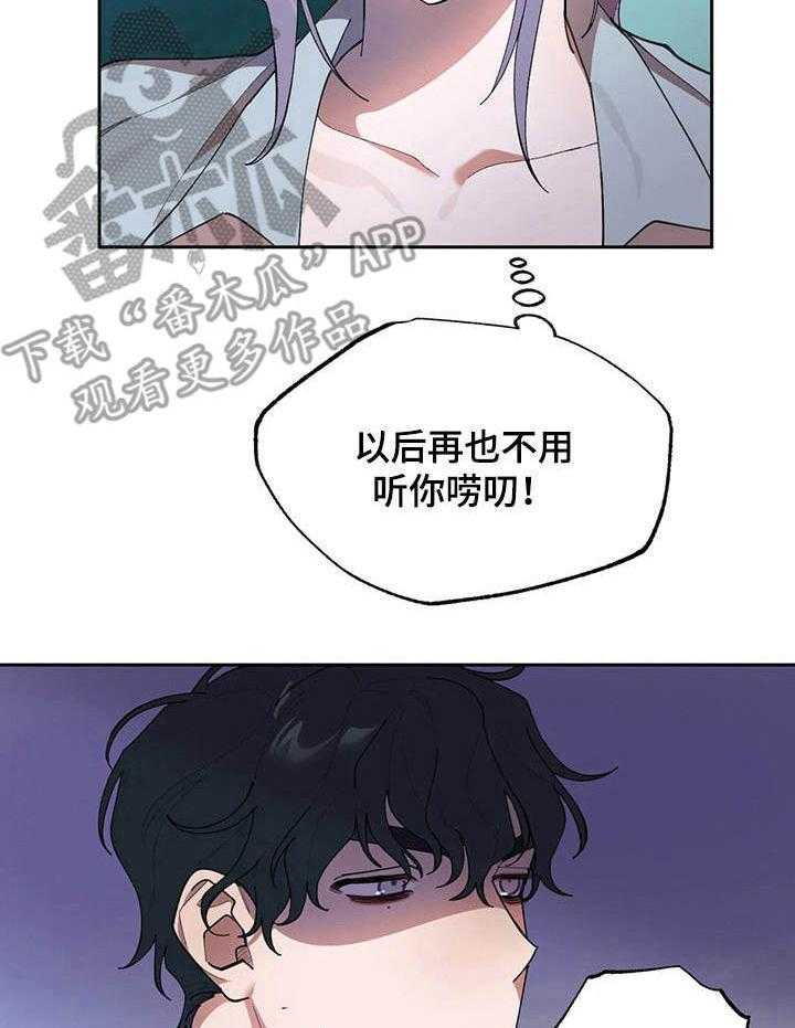 《意外之喜》漫画最新章节第9话 9_条件免费下拉式在线观看章节第【19】张图片