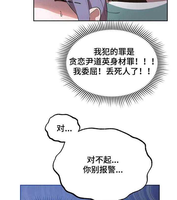 《意外之喜》漫画最新章节第9话 9_条件免费下拉式在线观看章节第【11】张图片