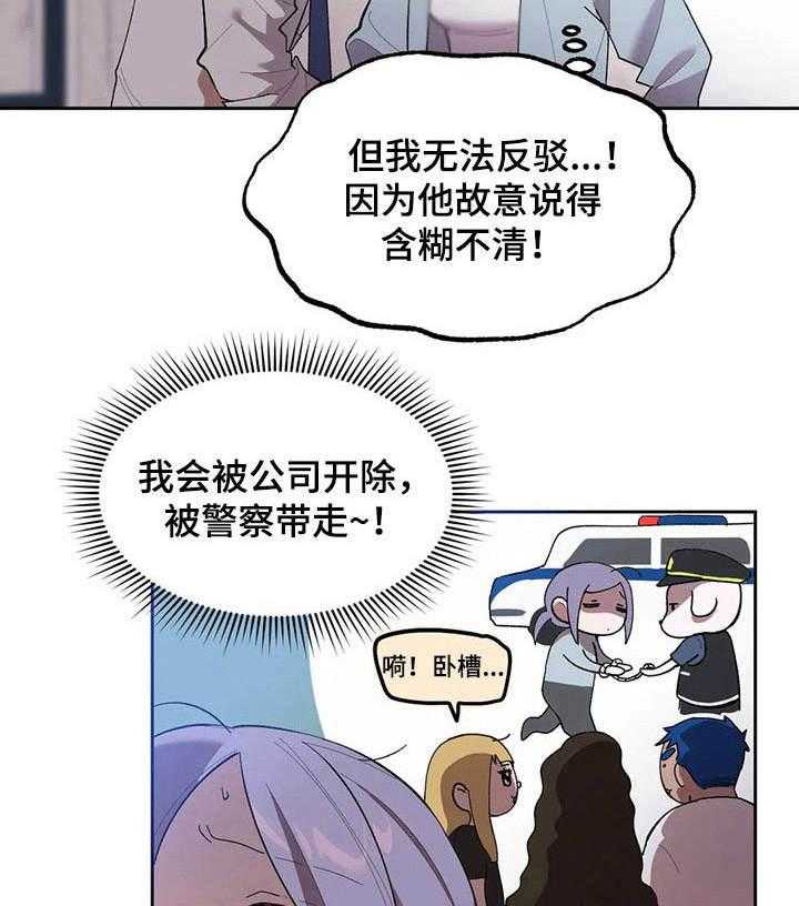 《意外之喜》漫画最新章节第9话 9_条件免费下拉式在线观看章节第【12】张图片