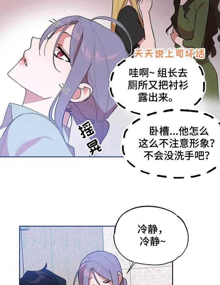 《意外之喜》漫画最新章节第9话 9_条件免费下拉式在线观看章节第【24】张图片