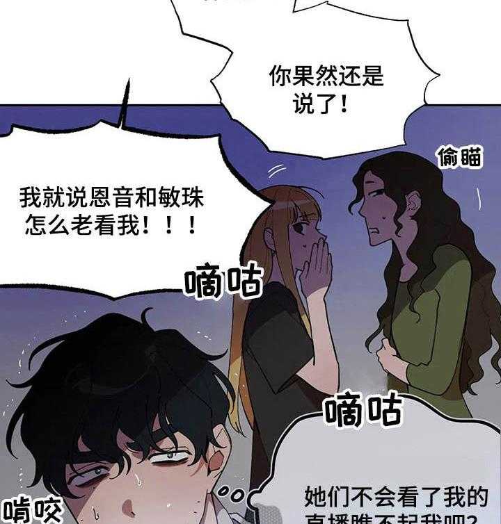 《意外之喜》漫画最新章节第9话 9_条件免费下拉式在线观看章节第【27】张图片