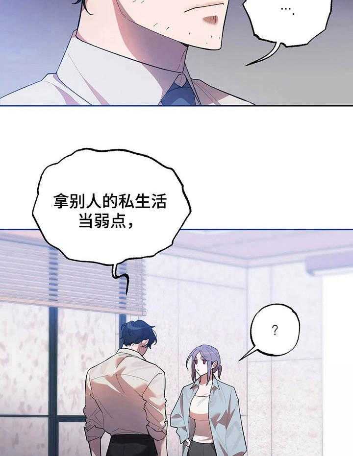 《意外之喜》漫画最新章节第9话 9_条件免费下拉式在线观看章节第【18】张图片