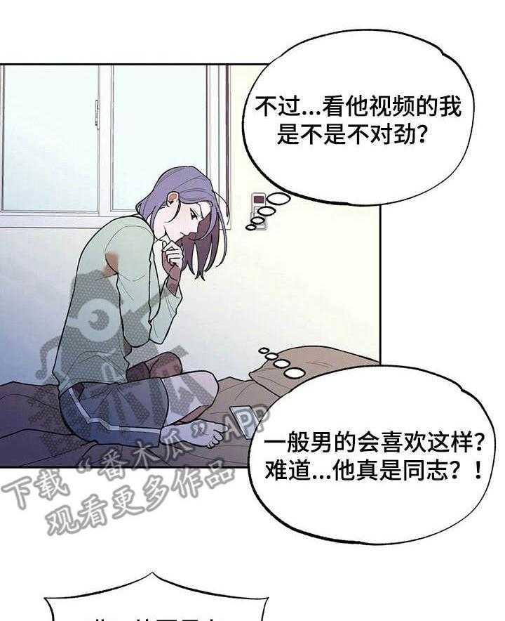 《意外之喜》漫画最新章节第10话 10_合约免费下拉式在线观看章节第【16】张图片