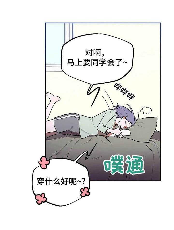 《意外之喜》漫画最新章节第10话 10_合约免费下拉式在线观看章节第【13】张图片