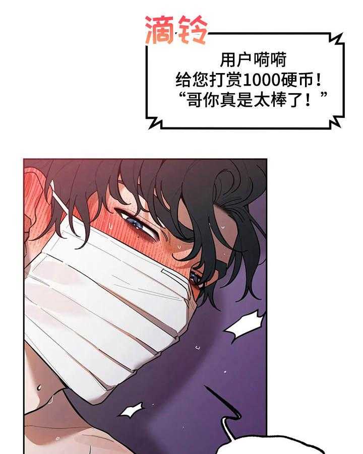 《意外之喜》漫画最新章节第10话 10_合约免费下拉式在线观看章节第【20】张图片