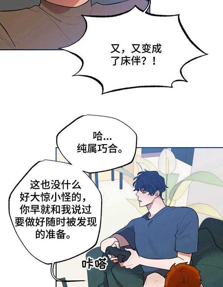 《意外之喜》漫画最新章节第10话 10_合约免费下拉式在线观看章节第【9】张图片