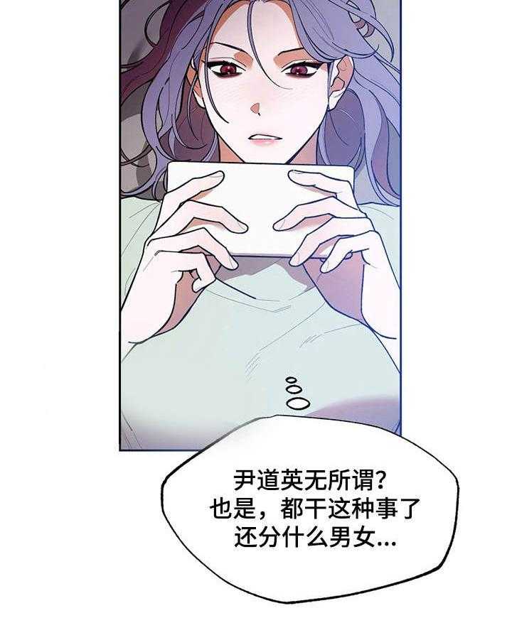 《意外之喜》漫画最新章节第10话 10_合约免费下拉式在线观看章节第【18】张图片