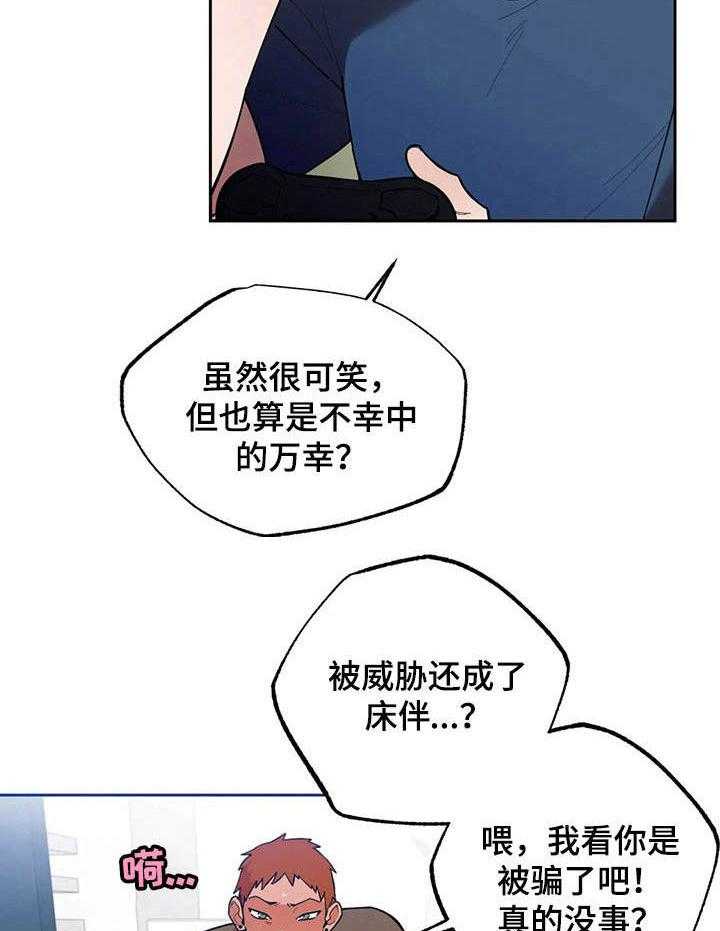 《意外之喜》漫画最新章节第10话 10_合约免费下拉式在线观看章节第【7】张图片