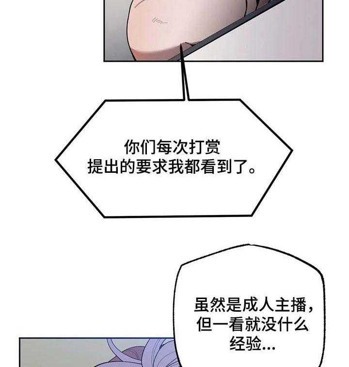 《意外之喜》漫画最新章节第10话 10_合约免费下拉式在线观看章节第【22】张图片