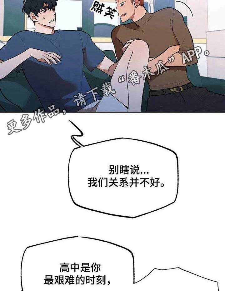 《意外之喜》漫画最新章节第10话 10_合约免费下拉式在线观看章节第【4】张图片