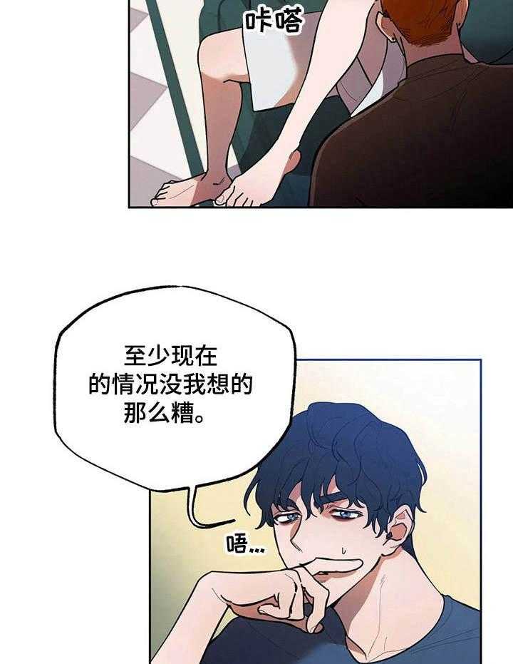 《意外之喜》漫画最新章节第10话 10_合约免费下拉式在线观看章节第【8】张图片