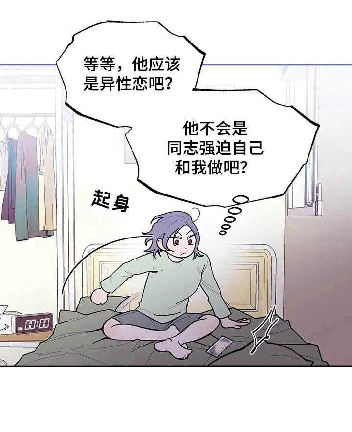 《意外之喜》漫画最新章节第10话 10_合约免费下拉式在线观看章节第【17】张图片