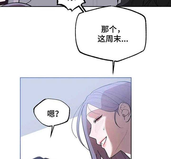 《意外之喜》漫画最新章节第11话 11_ 睡不着免费下拉式在线观看章节第【4】张图片