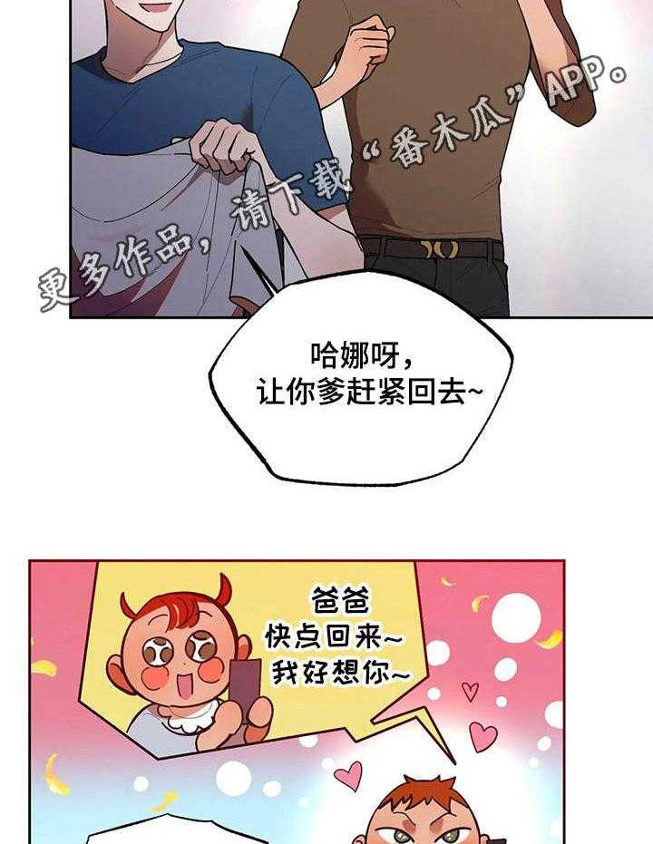 《意外之喜》漫画最新章节第11话 11_ 睡不着免费下拉式在线观看章节第【20】张图片